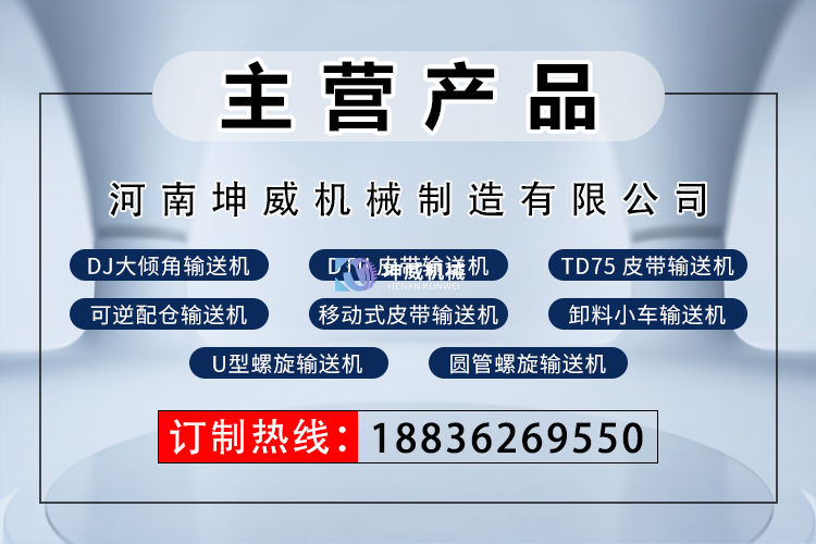 河南坤威機械 河南坤威機械