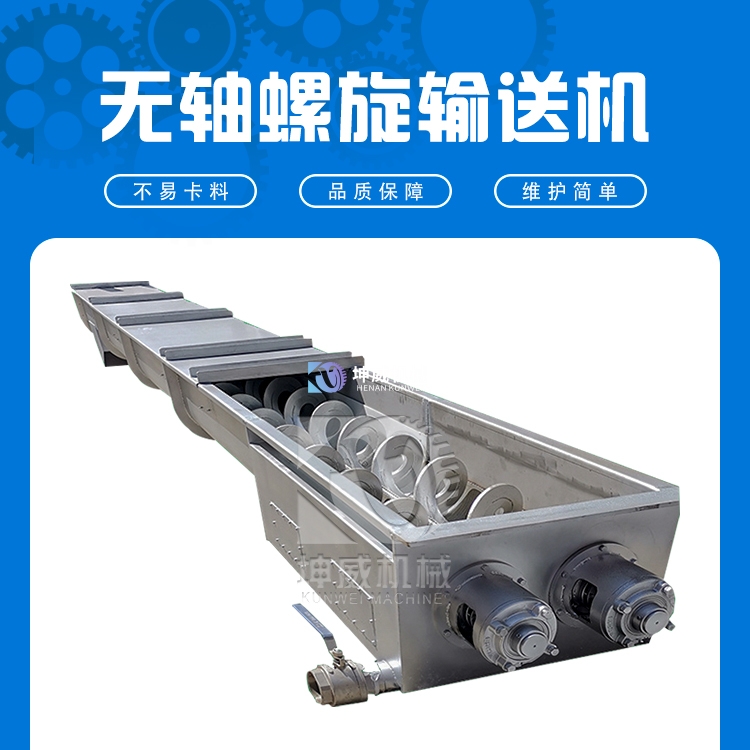 螺旋輸送機(jī) 螺旋輸送機(jī)