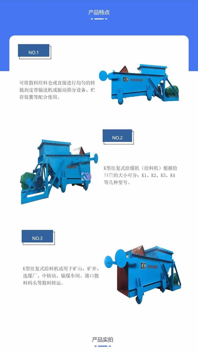 往復式給煤機2023615-1 往復式給煤機2023615-1