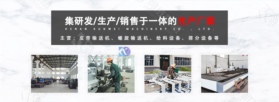 移動式皮帶機生產流程 移動式皮帶機生產流程