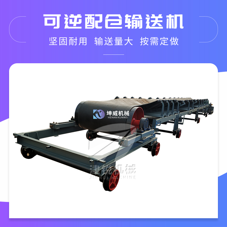 帶式輸送機 帶式輸送機