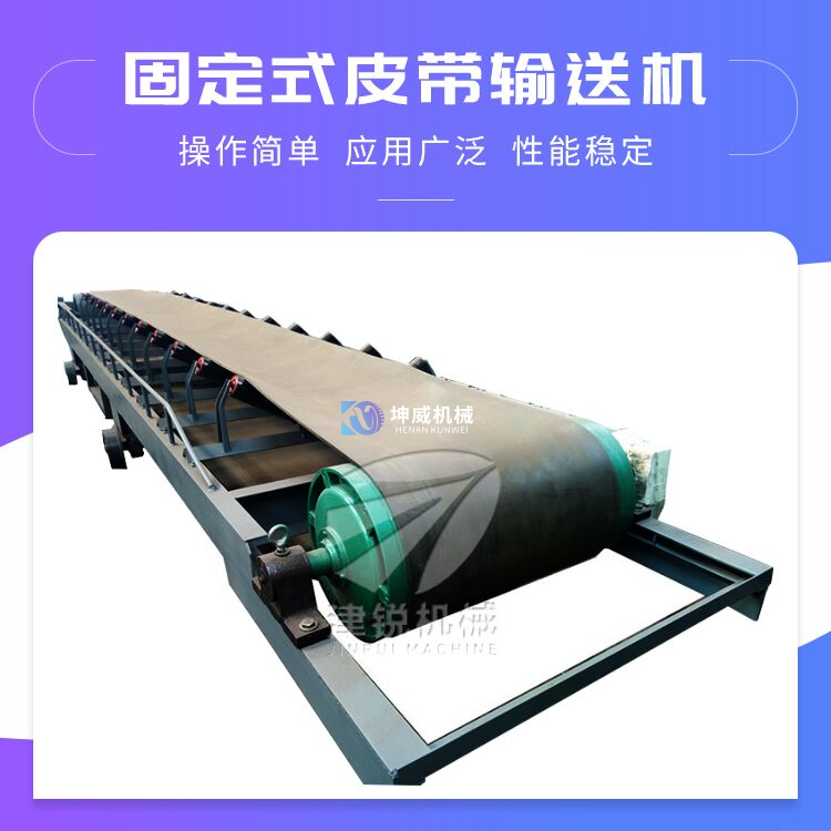 皮帶輸送機 皮帶輸送機