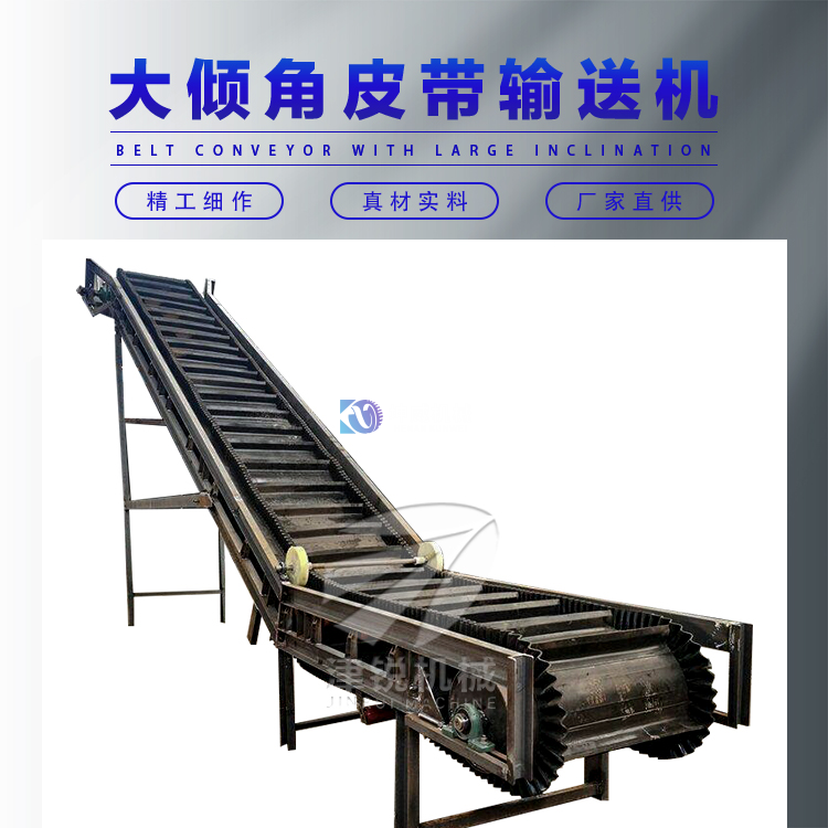 皮帶輸送機 皮帶輸送機